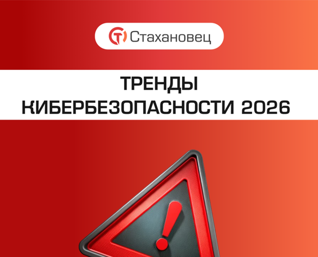 Кибербезопасность в 2026 году: зачем бизнесу в Казахстане DLP и при чём здесь ИИ
