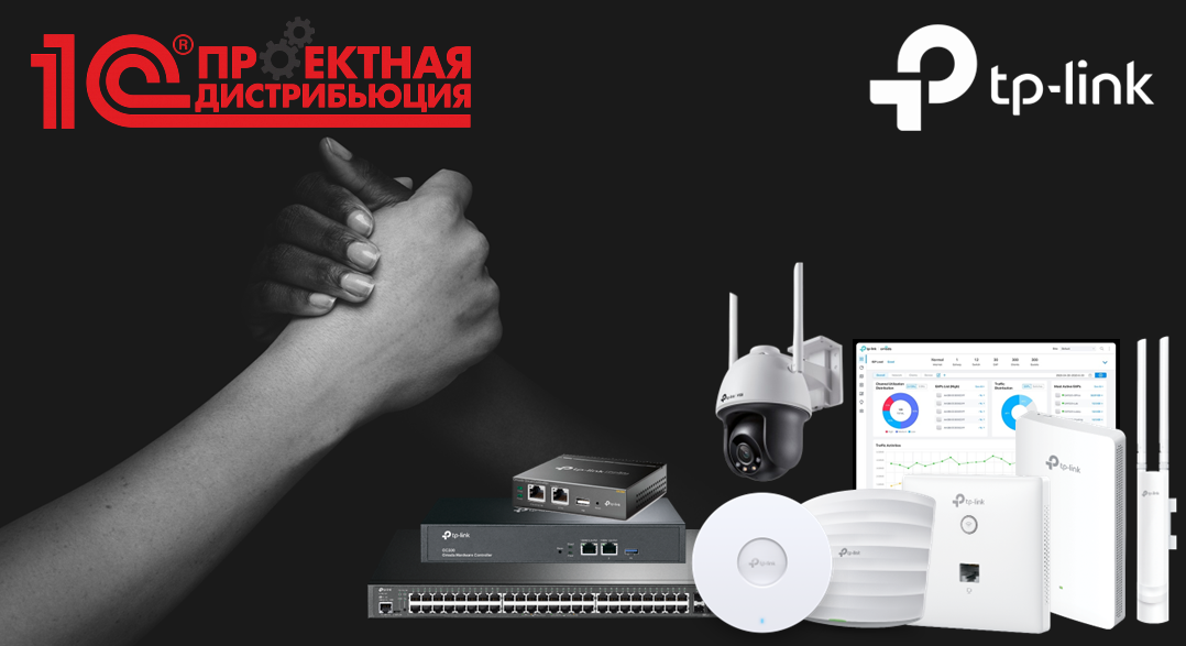 Начало сотрудничества с TP-Link Kazakhstan