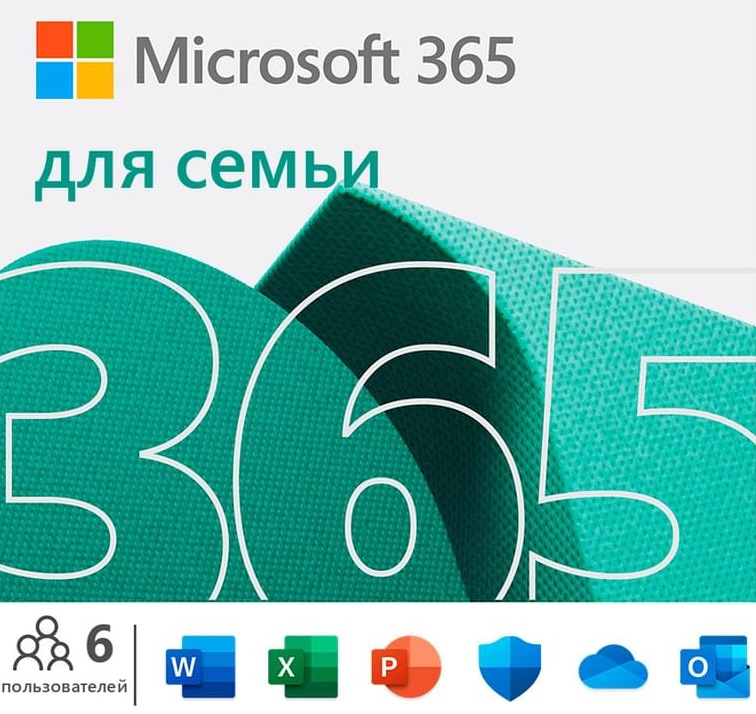 Microsoft 365 Family (для Семьи)