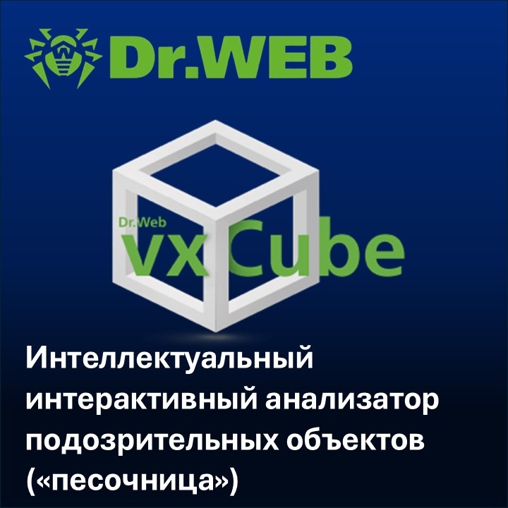 Dr.Web vxCube