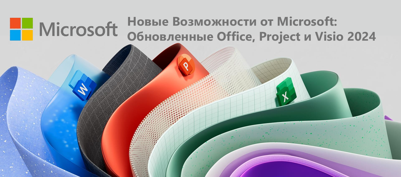 Microsoft. Новые продукты с Октября 2024 года