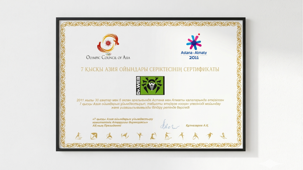 7-е зимние Азиатские игры 2011 года.png